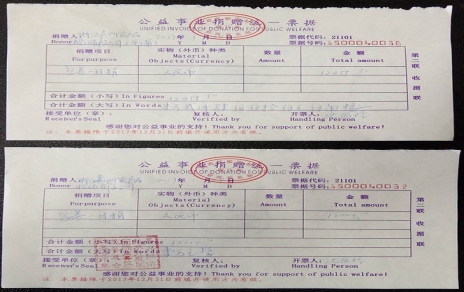 慈善一日捐，奉獻(xiàn)一份愛(ài)