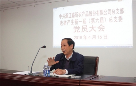 用新的精神面貌，邁新的發(fā)展征程，作新的更大貢獻(xiàn)！ ---隆重召開(kāi)黨員大會(huì)勝利完成總支部換屆選舉