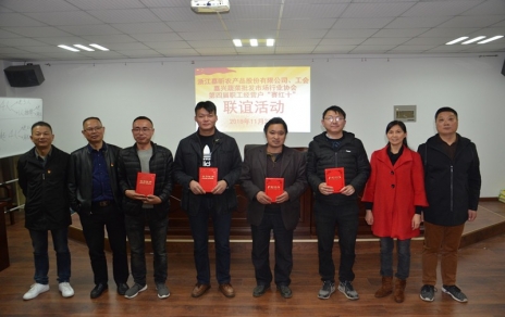 聯(lián)誼活動(dòng)聯(lián)出友誼，和諧一家和衷共濟(jì)！