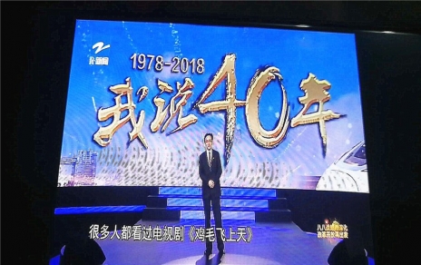 改革就是使命，改革需要擔(dān)當(dāng)，觀看《我說(shuō)40年》第一期