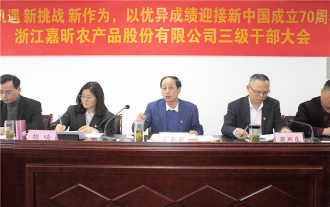時代是出卷人，我們是答卷人，人民是閱卷人 --- 公司召開三級干部大會情況通報