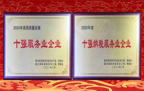 喜添新榮譽(yù)  奮斗新一年！
