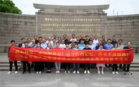 我心向黨，永遠(yuǎn)跟黨走！ ――群眾性主題宣傳教育活動(dòng)系列 參觀常熟沙家浜愛國主義教育基地