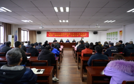 小菜籃、大民生，團(tuán)結(jié)拼搏載譽(yù)奮進(jìn) 公司隆重召開2021年度工作表彰大會