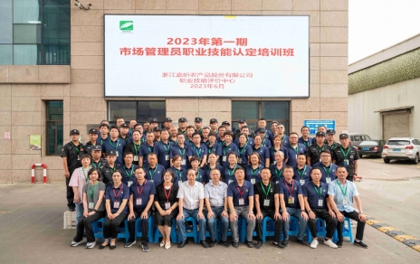 提升技能，成就未來！--- 第一期市場管理員技能等級認定培訓，開班啦！